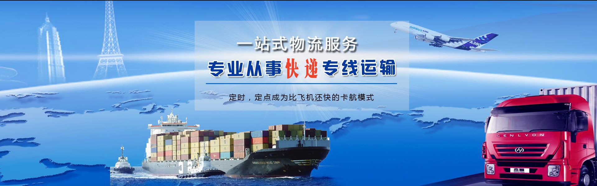 邵武到克罗地亚物流公司-邵武至克罗地亚物流专线-邵武空运到克罗地亚-优时通物流有限公司