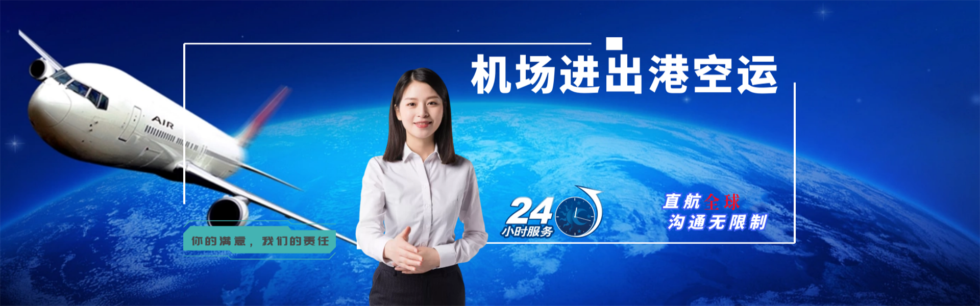 邵武到克罗地亚物流公司-邵武至克罗地亚物流专线-邵武空运到克罗地亚-优时通物流有限公司