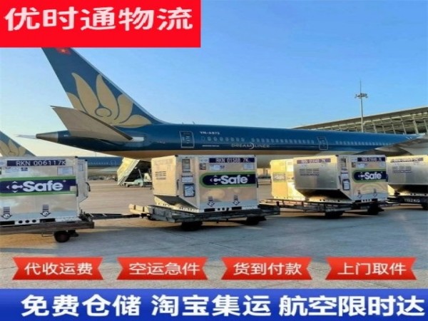 邵武到克罗地亚空运加急专线
